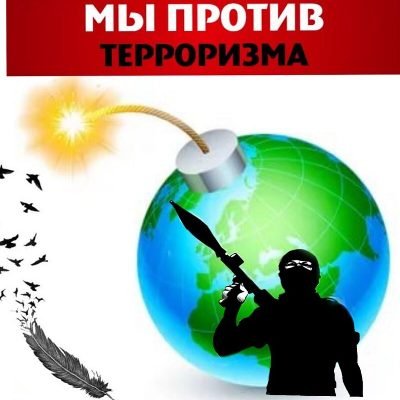 Профилактическая беседа «Противодействие терроризму»