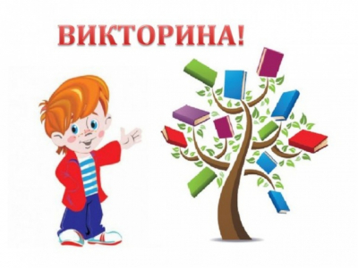 "Волшебный мир слов"Викторина для детей младшего школьного возраста к международному Дню родного языка