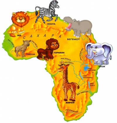 Познавательная программа «По странам и континентам. Африка»
